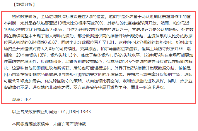 国银荣耀之,主场迎战罗,巅峰对决一,好博,HaoBo,好博官网,好博体育官网,好博体育下载,好博APP