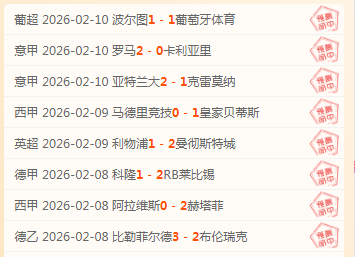 斯图加特足,协杯晋级半,决赛,好博,HaoBo,好博官网,好博体育官网,好博体育下载,好博APP